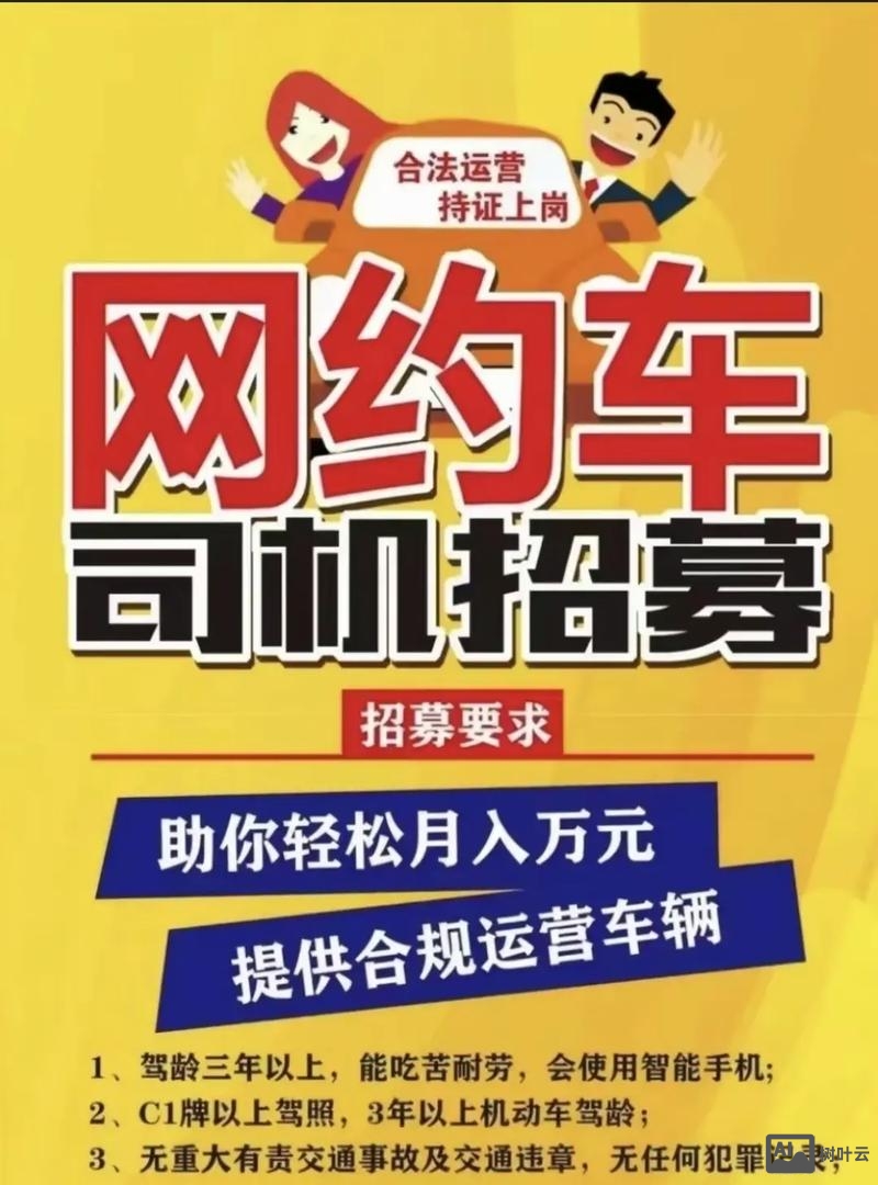 滴滴出行的招聘官网