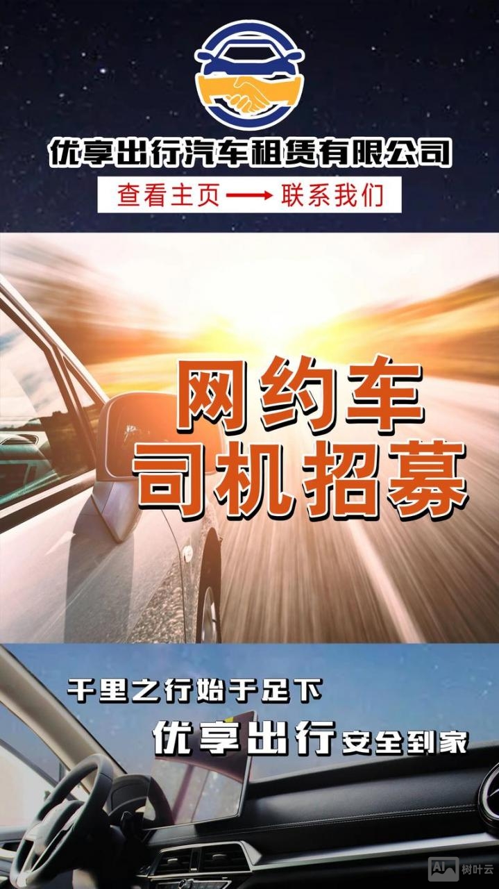 滴滴出行的招聘官网