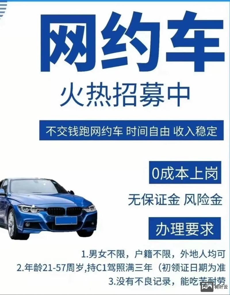 滴滴出行的招聘官网