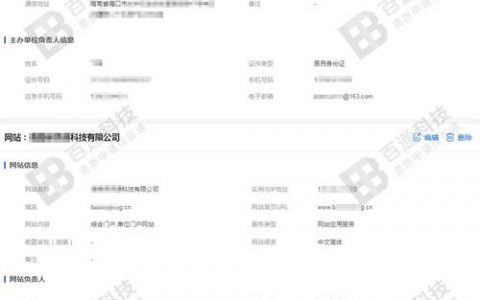 企业备案域名,具体流程是怎样的?