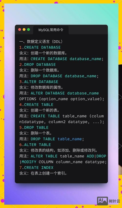 windows重启mysql命令