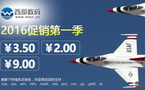 西部数码续费怎么操作？