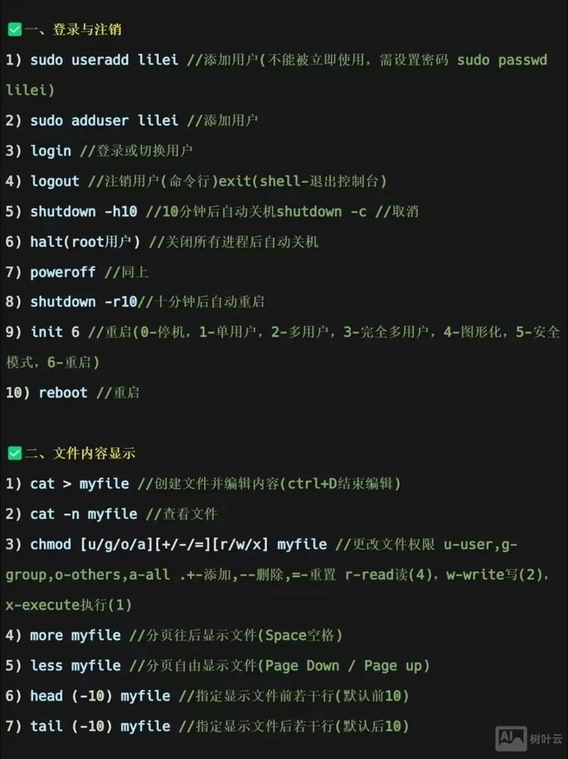 linux系统复制命令
