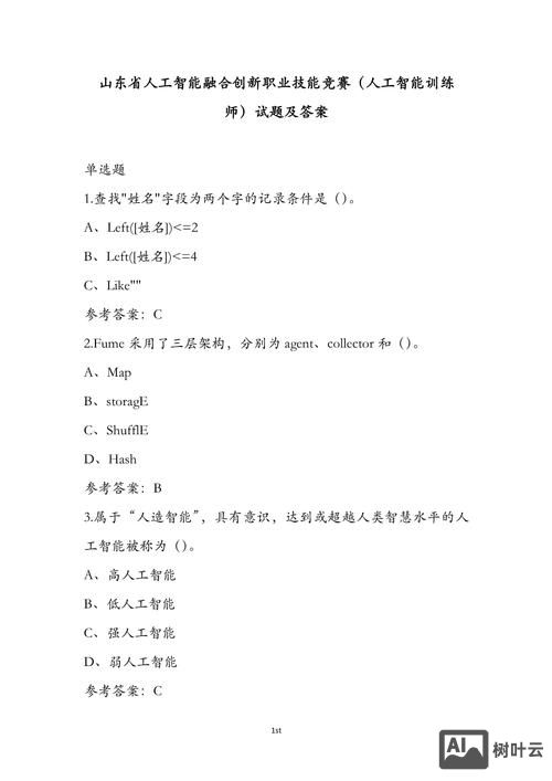 智联招聘 it面试题