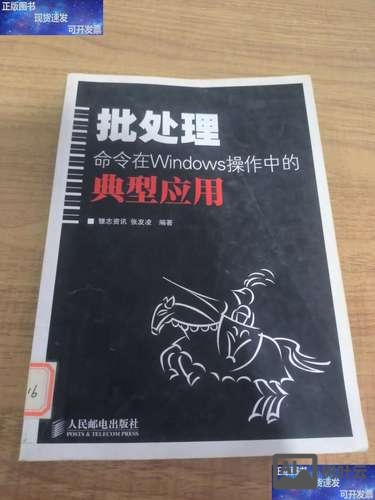 批处理改名命令