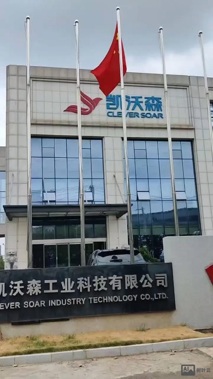 北森科技有限公司招聘