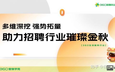 360网络安全招聘,哪些岗位最缺人?