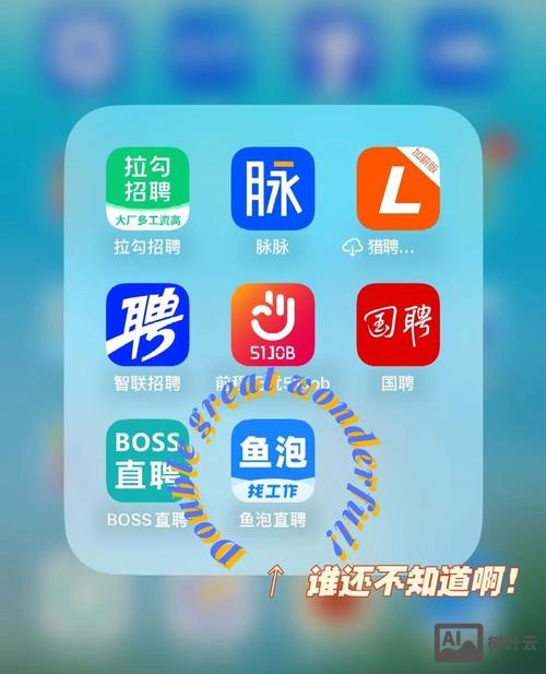 比较好的免费招聘软件