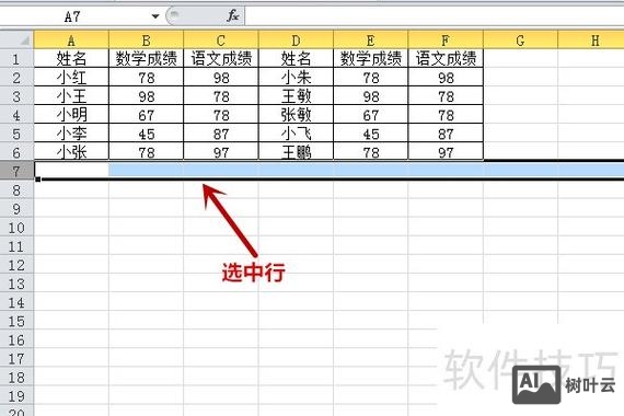 for 命令 分割符