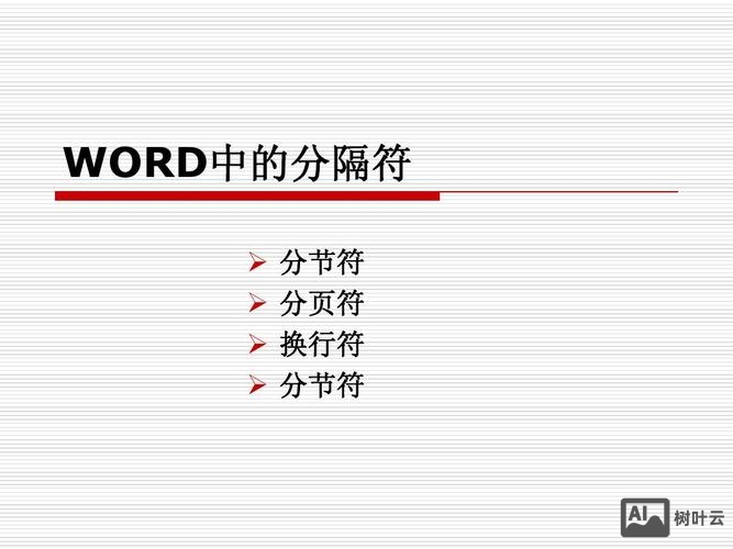 for 命令 分割符