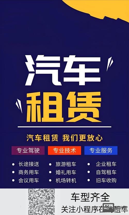 武汉易微享租车招聘吗