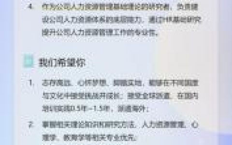 华为中级工程师招聘有何具体要求？