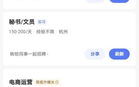 智联招聘约的面试,该准备些什么?