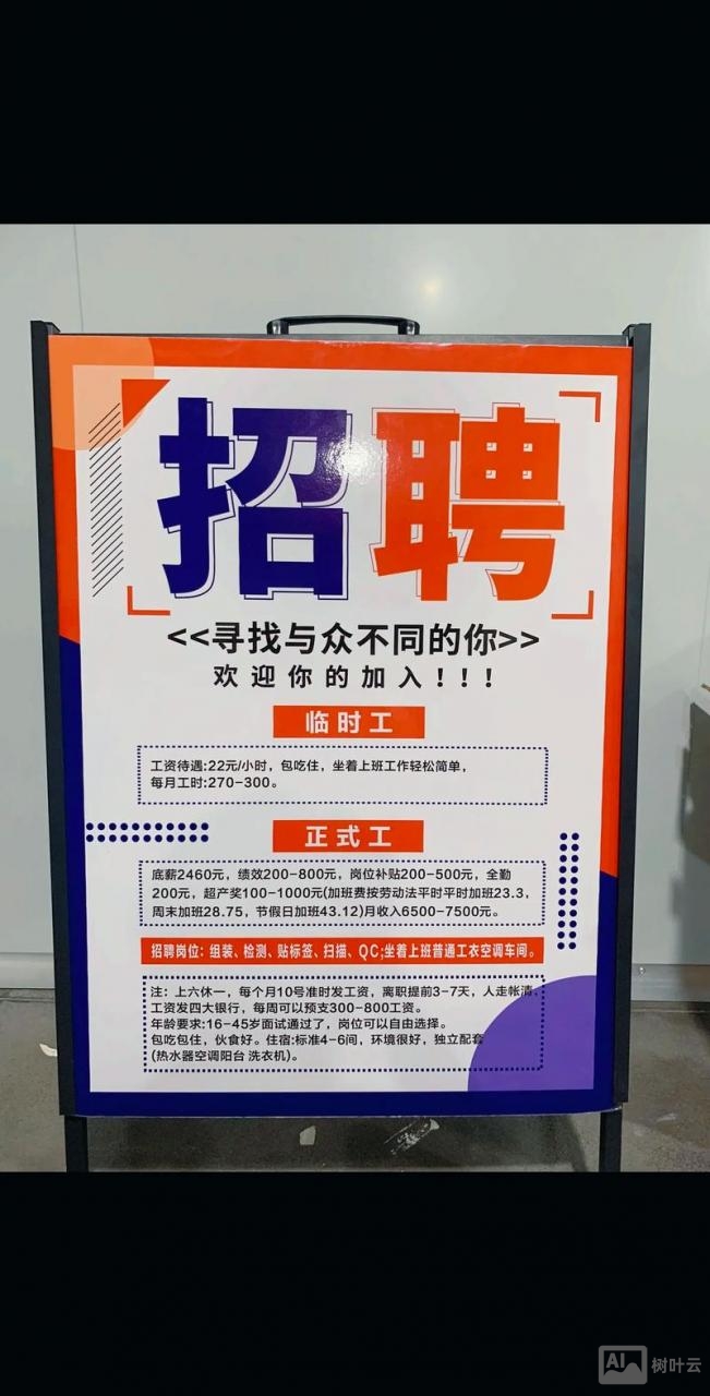 触宝科技有限公司招聘