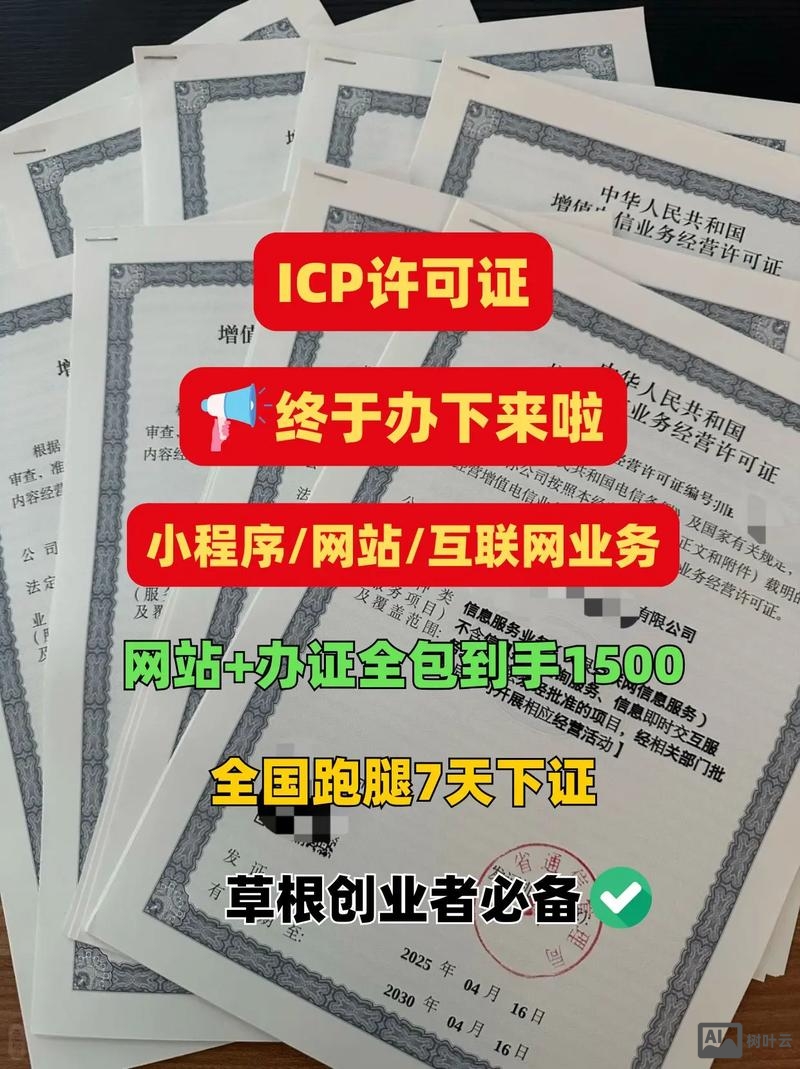 厦门icp备案如何办理