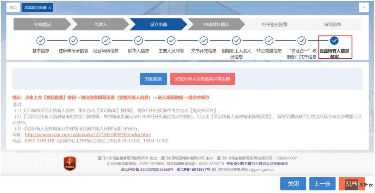 厦门icp备案如何办理