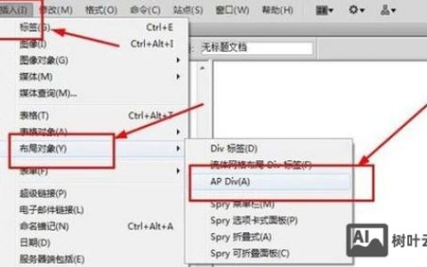 dw如何制作标题？步骤技巧是什么？