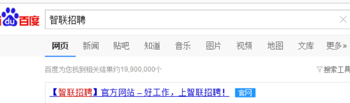 智联招聘怎么发面试邀请