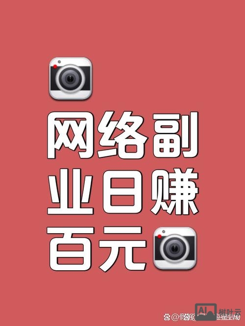 招聘网络挂机日赚500