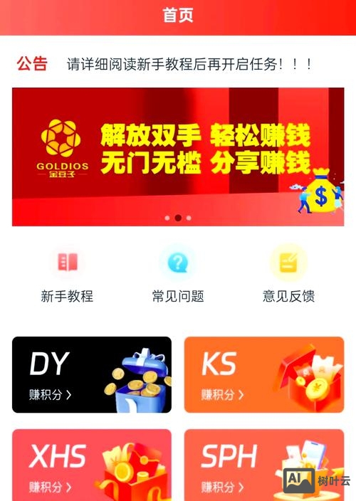 招聘网络挂机日赚500