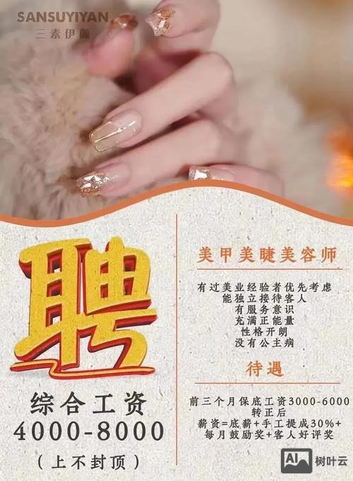 上海天美工作室招聘