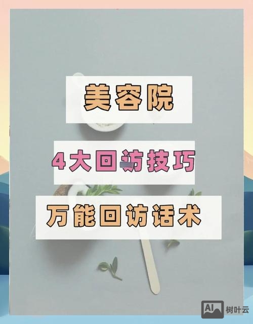 如何提升微回访率