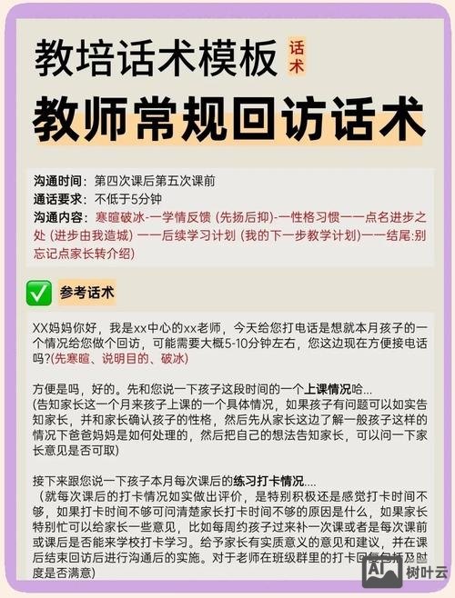 如何提升微回访率