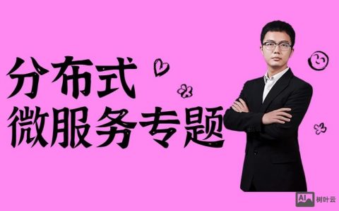 大连微服务架构师招聘，要求有哪些？