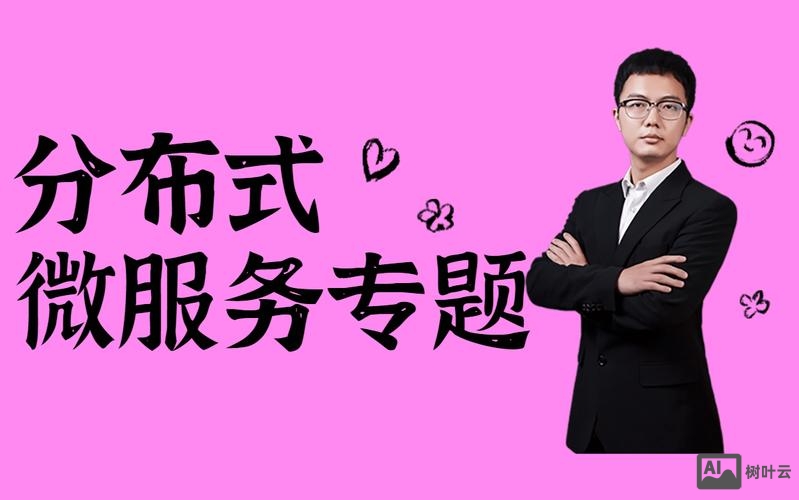 大连微服务架构师招聘