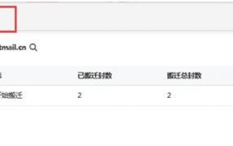 新网邮箱解析步骤是什么?