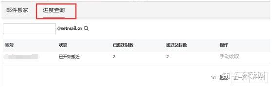 新网邮箱如何解析