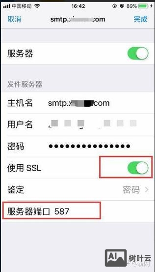 新网邮箱如何解析
