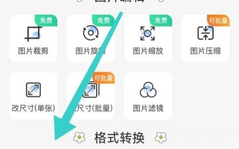 网站如何切换图片?