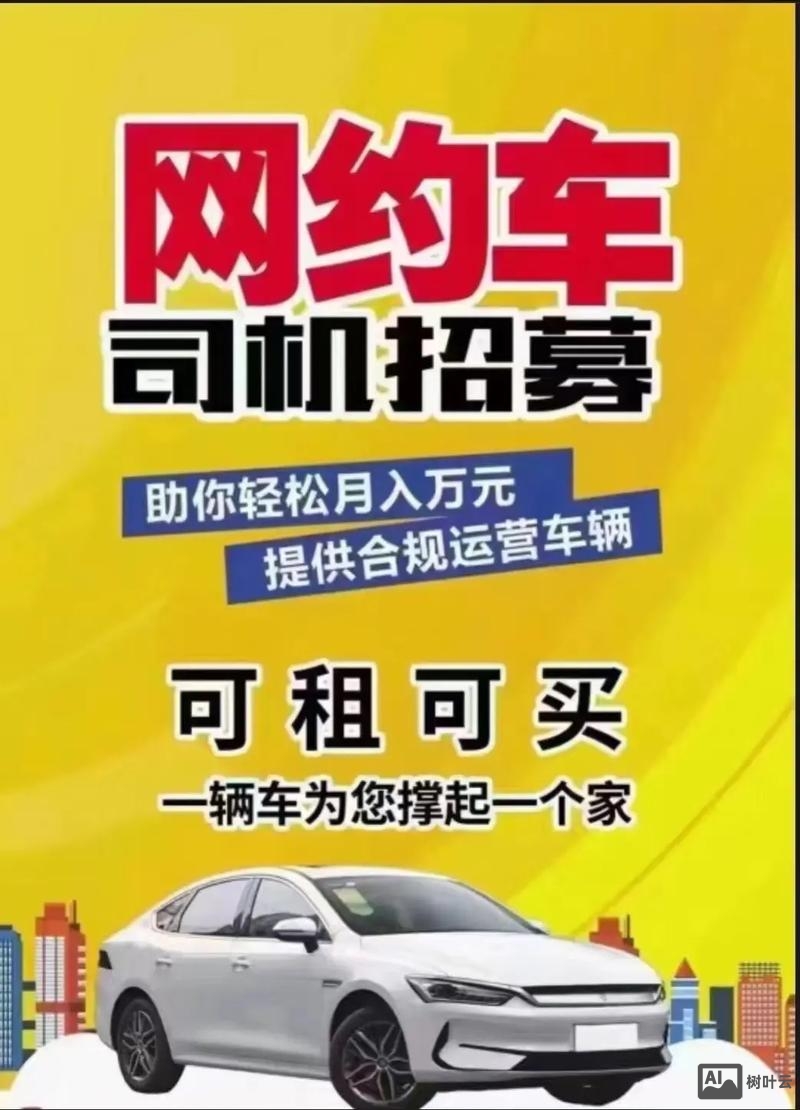滴滴出行实习生招聘