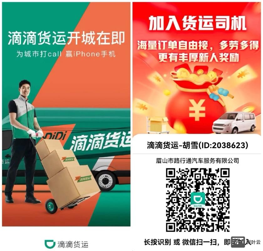 滴滴出行实习生招聘