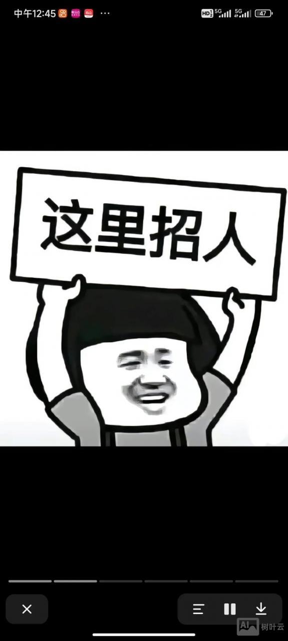 驰步科技有限公司招聘