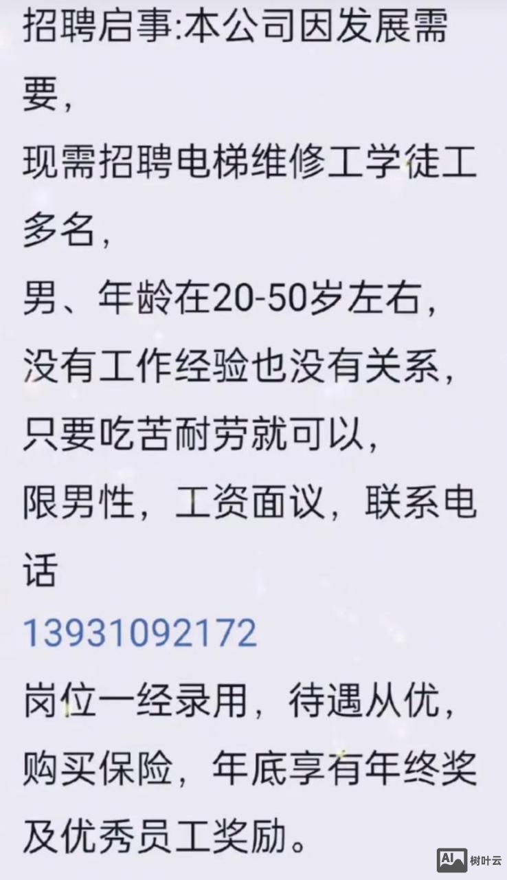 驰步科技有限公司招聘