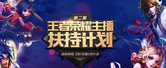 熊猫王者荣耀主播招聘