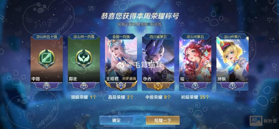 熊猫王者荣耀主播招聘