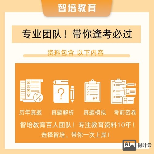 医院信息科招聘面试题