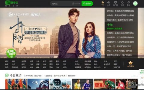 深圳爱奇艺招聘官网入口在哪？