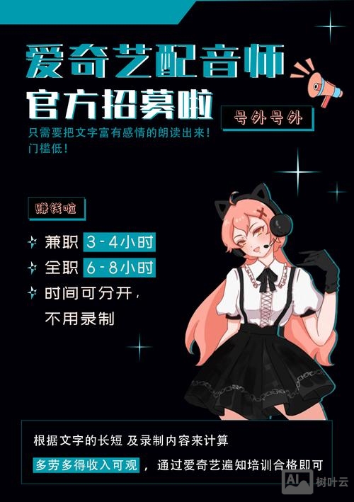 深圳爱奇艺招聘官网