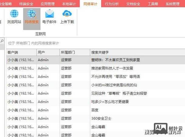 如何显示搜过网站