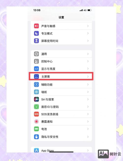 如何显示搜过网站