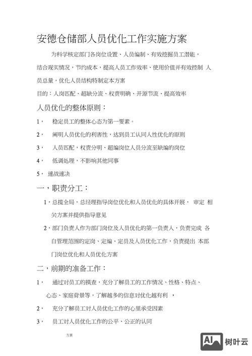 如何做好优化方案