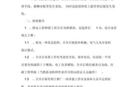 优化方案怎么做才有效？