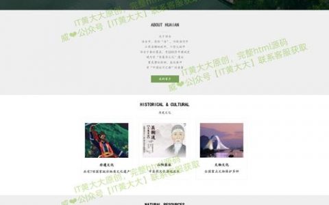 产品网站模板如何快速制作？