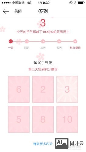 平安壹钱包招聘信息