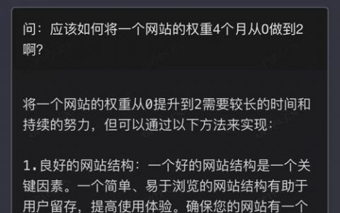 网站权重怎么降？有什么有效方法？