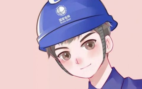 国网招聘app激活码怎么获取?